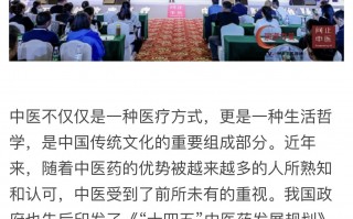 第二届“问止杯”中医知识大赛受中国网报道