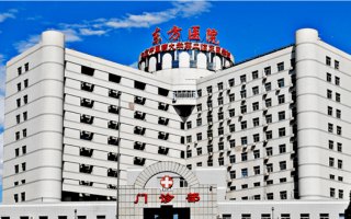 【放假通知】北京中医药大学东方医院2024年元旦放假通知