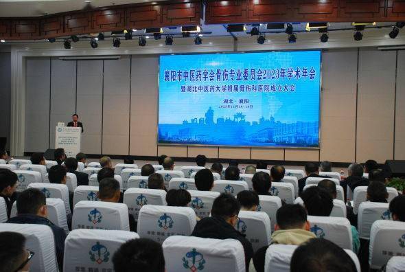 湖北中医药大学附属骨伤科医院在襄阳挂牌成立-第2张图片-天天中医网